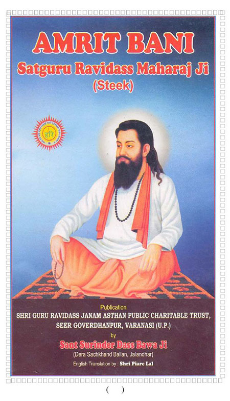 Amritani English Satguru Ravidass Maharaj Ji