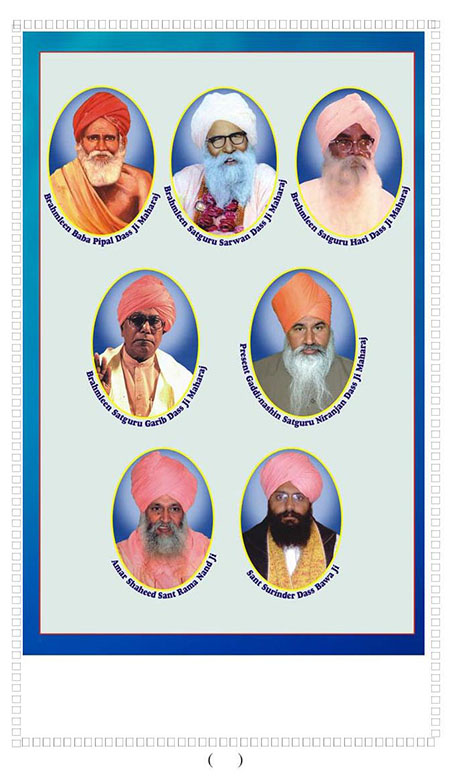 Amritani English Satguru Ravidass Maharaj Ji