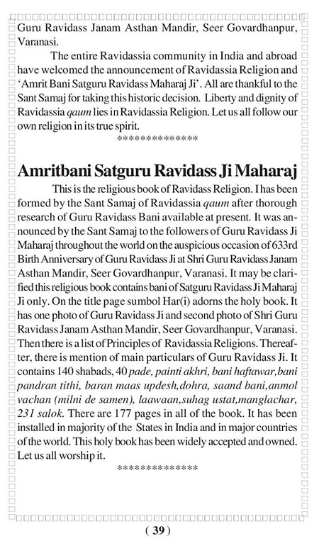 Amritani English Satguru Ravidass Maharaj Ji