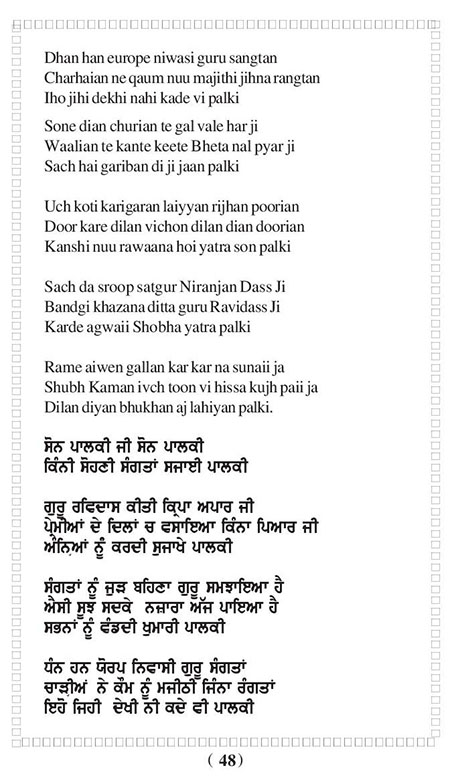 Amritani English Satguru Ravidass Maharaj Ji