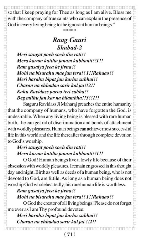 Amritani English Satguru Ravidass Maharaj Ji