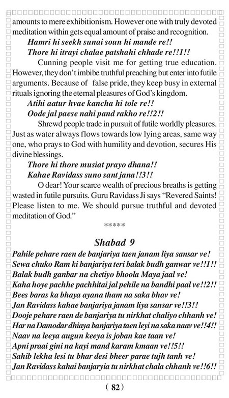 Amritani English Satguru Ravidass Maharaj Ji