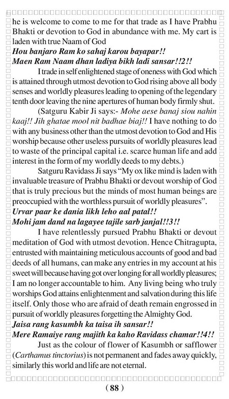Amritani English Satguru Ravidass Maharaj Ji
