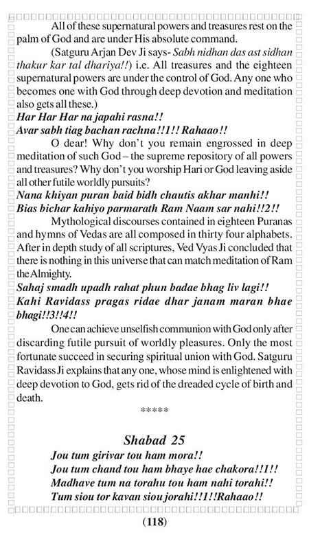 Amritani English Satguru Ravidass Maharaj Ji