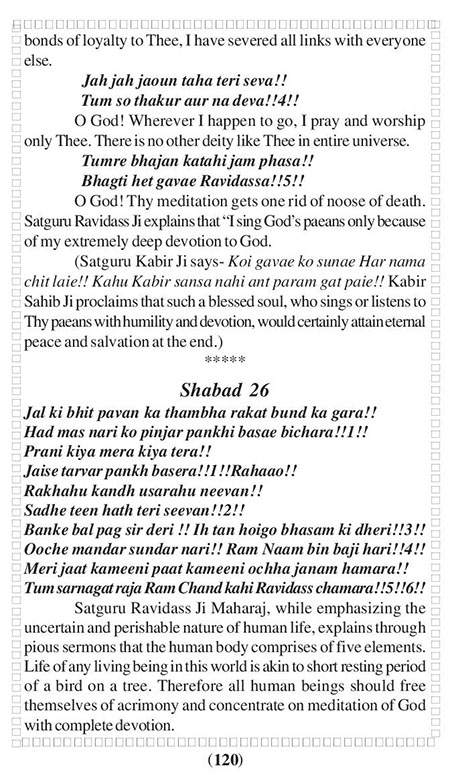 Amritani English Satguru Ravidass Maharaj Ji