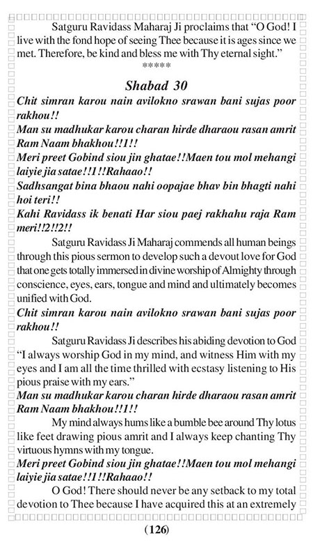 Amritani English Satguru Ravidass Maharaj Ji