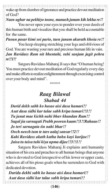 Amritani English Satguru Ravidass Maharaj Ji