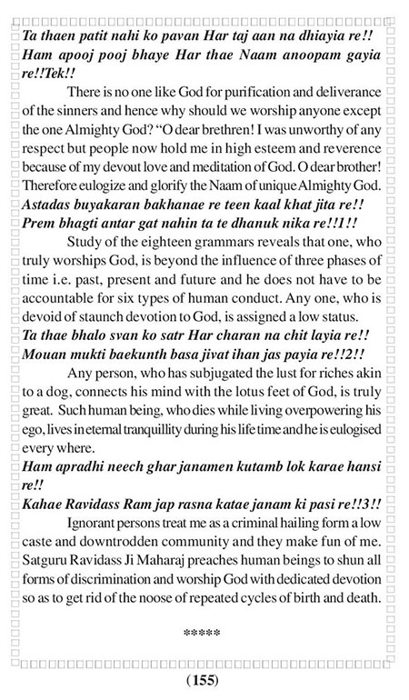 Amritani English Satguru Ravidass Maharaj Ji