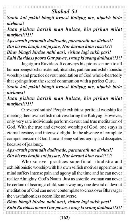 Amritani English Satguru Ravidass Maharaj Ji