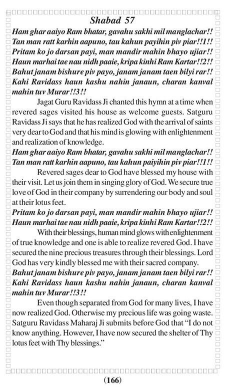 Amritani English Satguru Ravidass Maharaj Ji