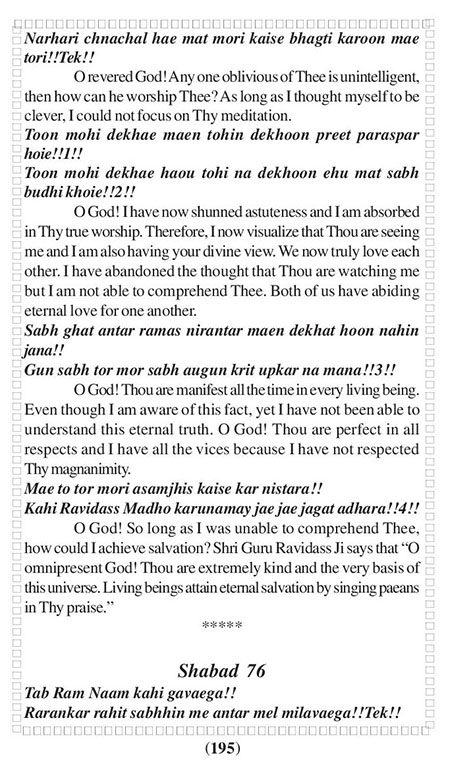 Amritani English Satguru Ravidass Maharaj Ji