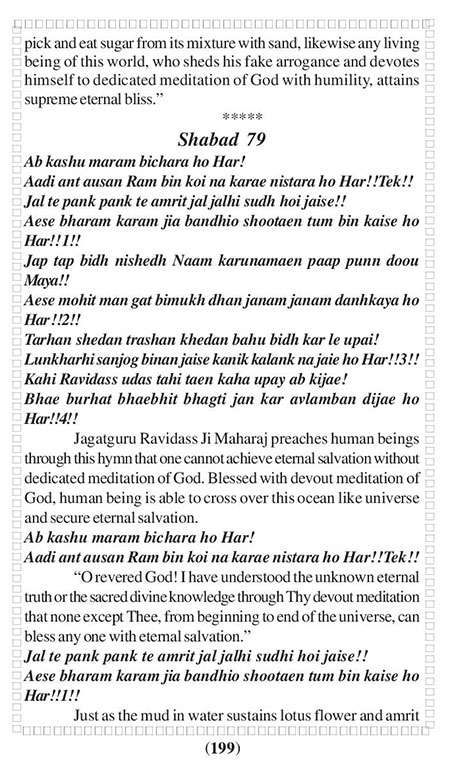 Amritani English Satguru Ravidass Maharaj Ji