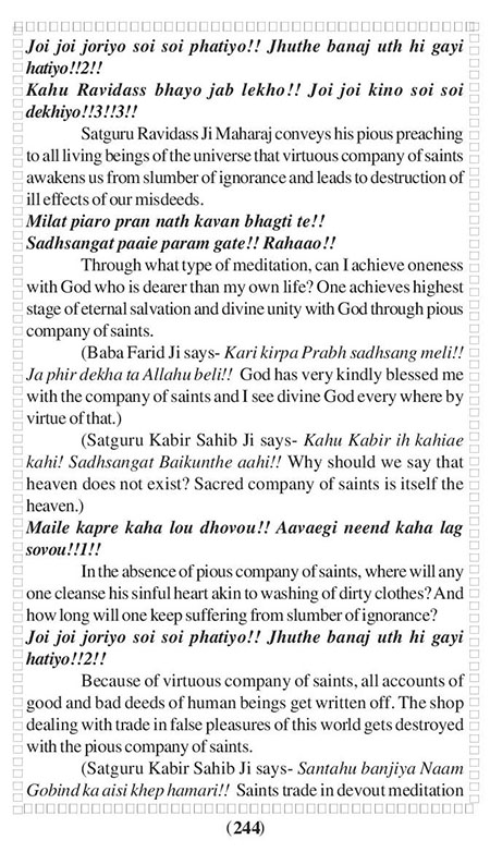 Amritani English Satguru Ravidass Maharaj Ji
