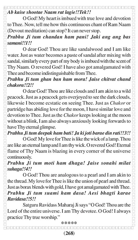 Amritani English Satguru Ravidass Maharaj Ji