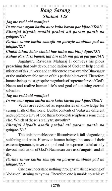 Amritani English Satguru Ravidass Maharaj Ji