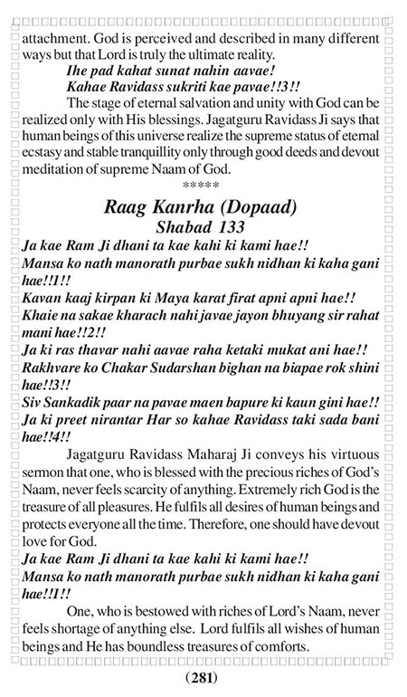 Amritani English Satguru Ravidass Maharaj Ji