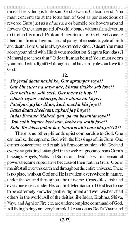 Amritani English Satguru Ravidass Maharaj Ji