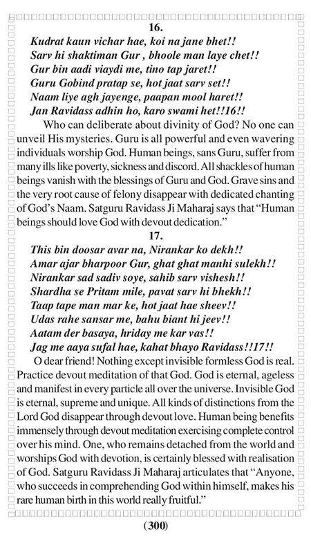 Amritani English Satguru Ravidass Maharaj Ji