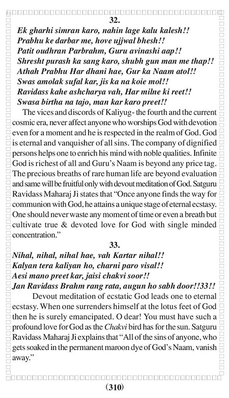Amritani English Satguru Ravidass Maharaj Ji