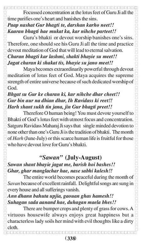 Amritani English Satguru Ravidass Maharaj Ji