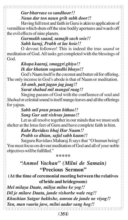 Amritani English Satguru Ravidass Maharaj Ji