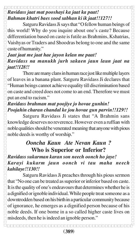 Amritani English Satguru Ravidass Maharaj Ji