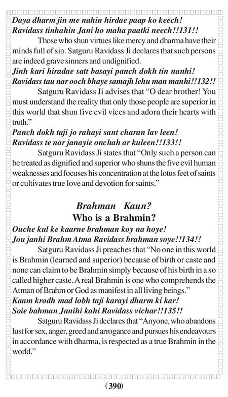 Amritani English Satguru Ravidass Maharaj Ji