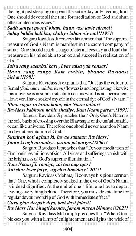 Amritani English Satguru Ravidass Maharaj Ji