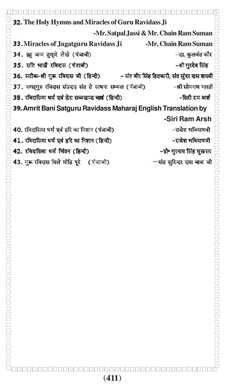 Amritani English Satguru Ravidass Maharaj Ji
