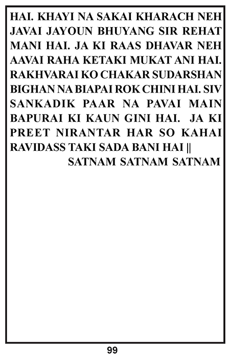 Amritani English Satguru Ravidass Maharaj Ji