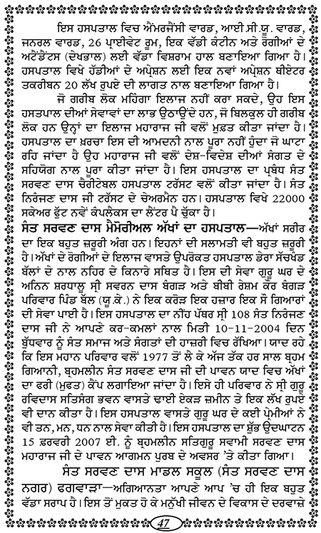 Amritani English Satguru Ravidass Maharaj Ji