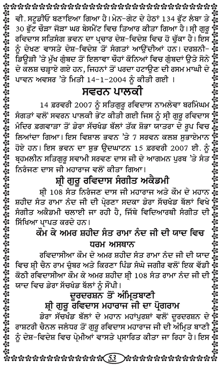 Amritani English Satguru Ravidass Maharaj Ji