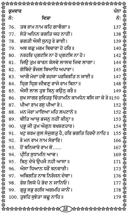 Amritani English Satguru Ravidass Maharaj Ji