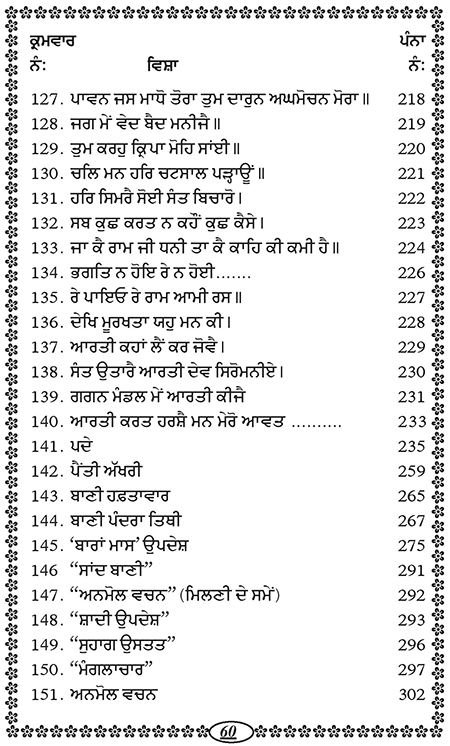 Amritani English Satguru Ravidass Maharaj Ji