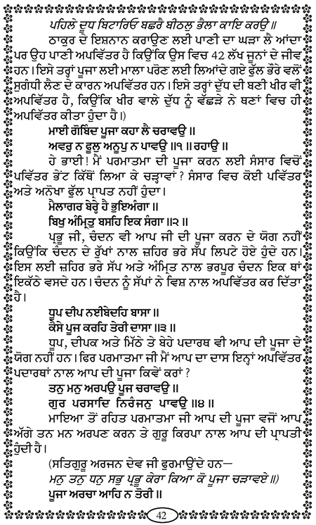 Amritani English Satguru Ravidass Maharaj Ji