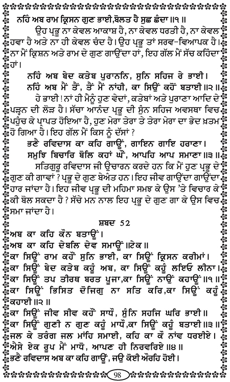 Amritani English Satguru Ravidass Maharaj Ji