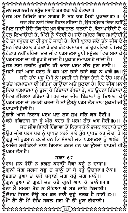 Amritani English Satguru Ravidass Maharaj Ji