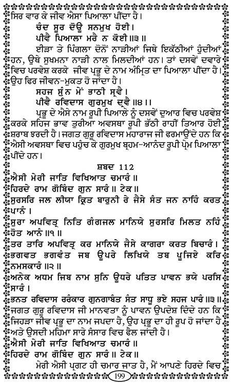 Amritani English Satguru Ravidass Maharaj Ji