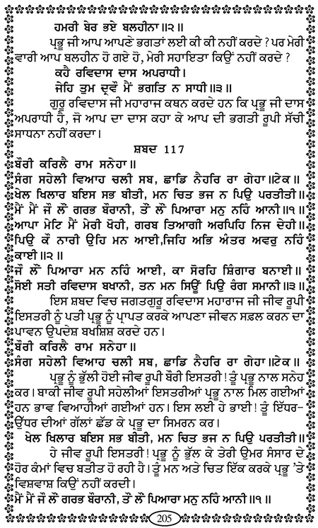 Amritani English Satguru Ravidass Maharaj Ji