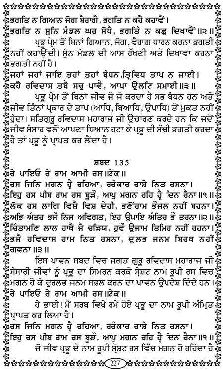 Amritani English Satguru Ravidass Maharaj Ji