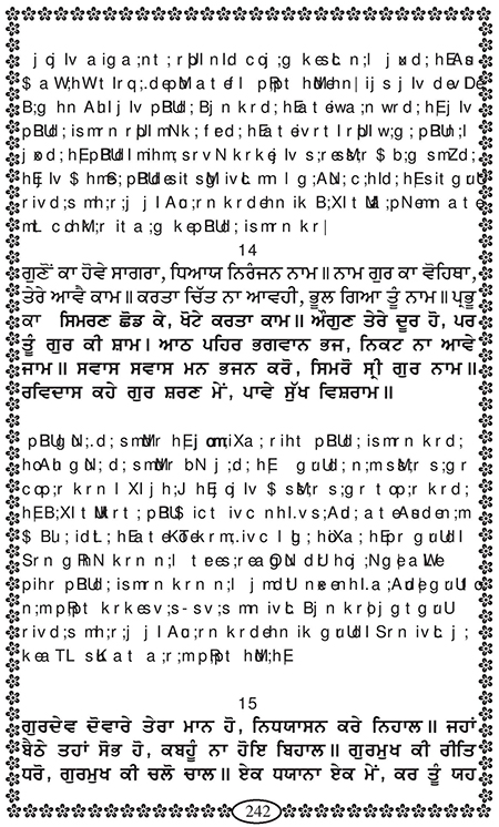 Amritani English Satguru Ravidass Maharaj Ji
