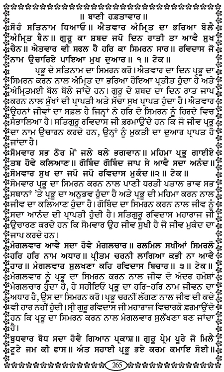 Amritani English Satguru Ravidass Maharaj Ji