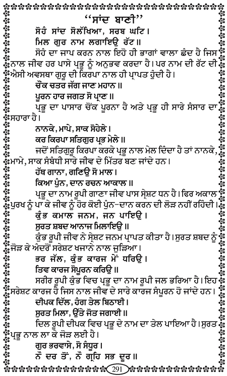 Amritani English Satguru Ravidass Maharaj Ji