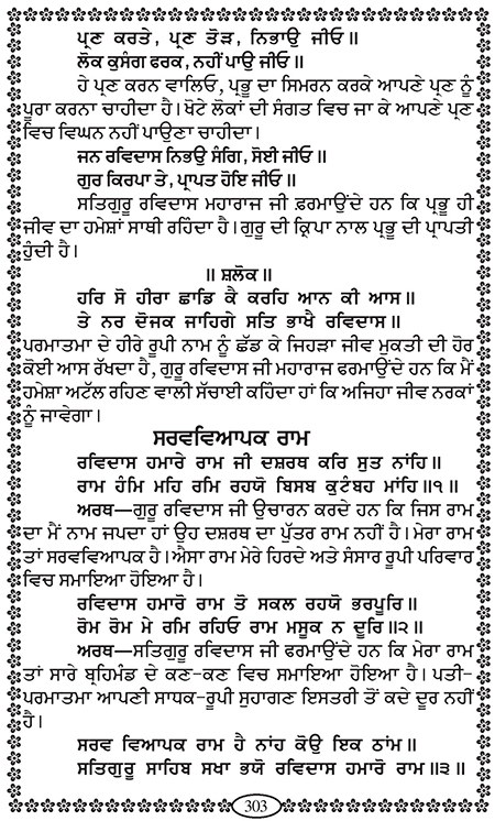 Amritani English Satguru Ravidass Maharaj Ji