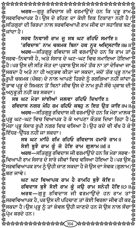 Amritani English Satguru Ravidass Maharaj Ji