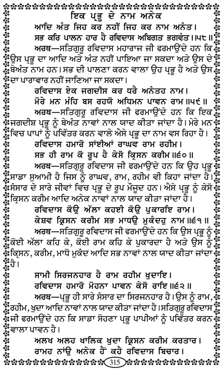 Amritani English Satguru Ravidass Maharaj Ji