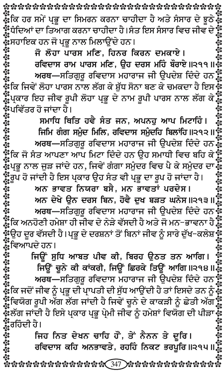 Amritani English Satguru Ravidass Maharaj Ji