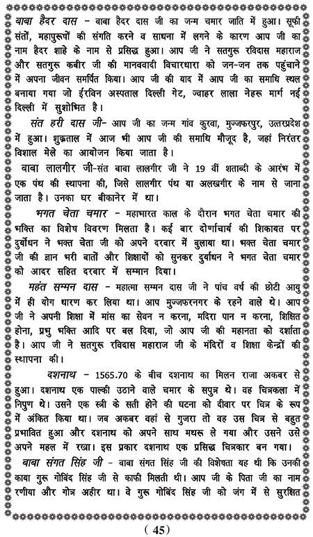 Amritani English Satguru Ravidass Maharaj Ji