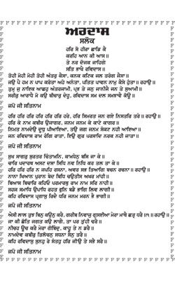 Ardaas - Punjabi and Hindi