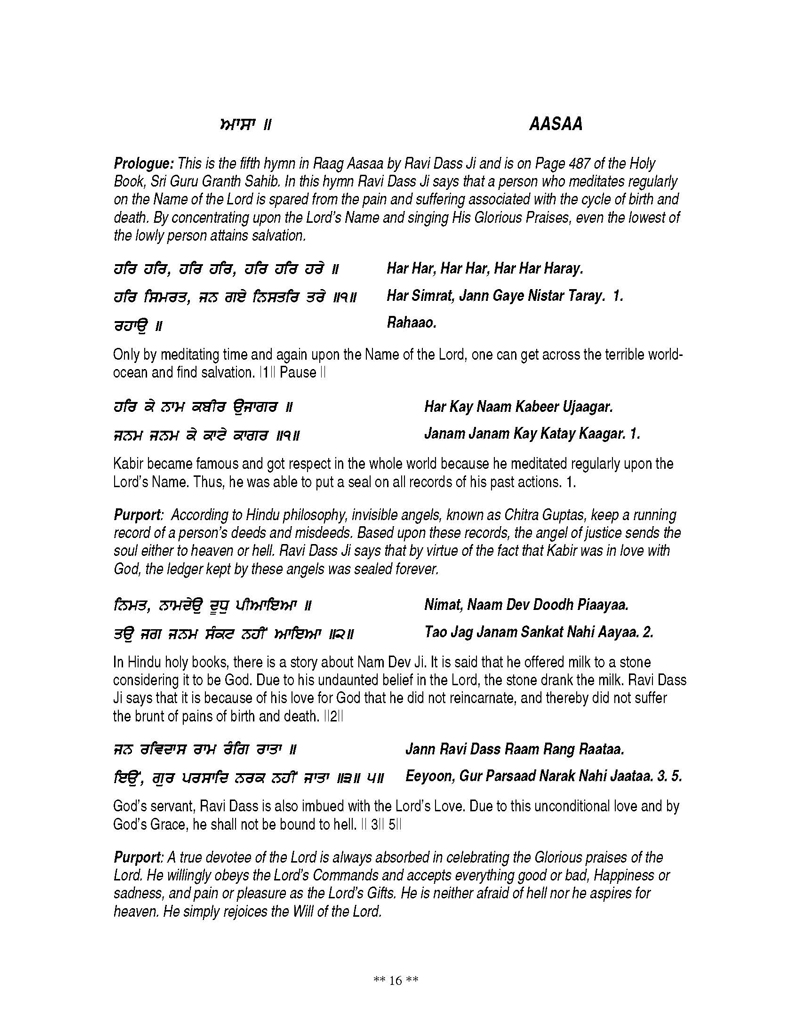 Detailed Bani Explanation of Shri Guru Ravidas Ji in English and Punjabi